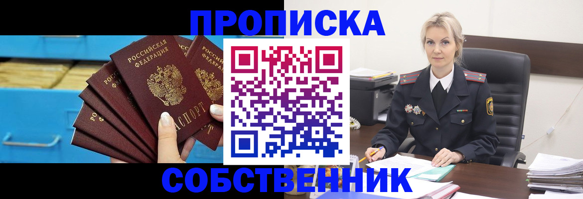 миграционный учет в Мытищах