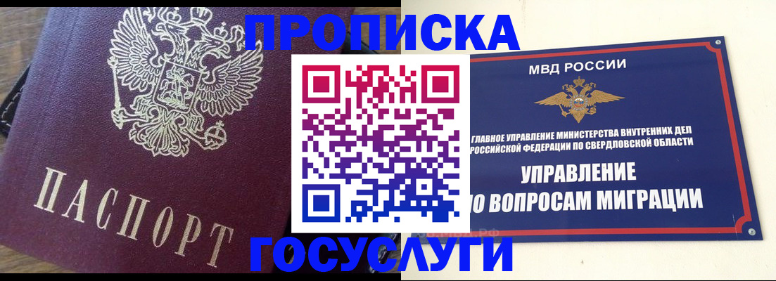 временная регистрация поиск в Мытищах