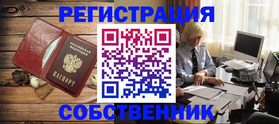 миграционный учет в Мытищах